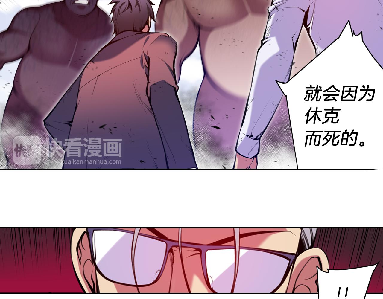《波动超能者》第28话 恐怖房间 第4页