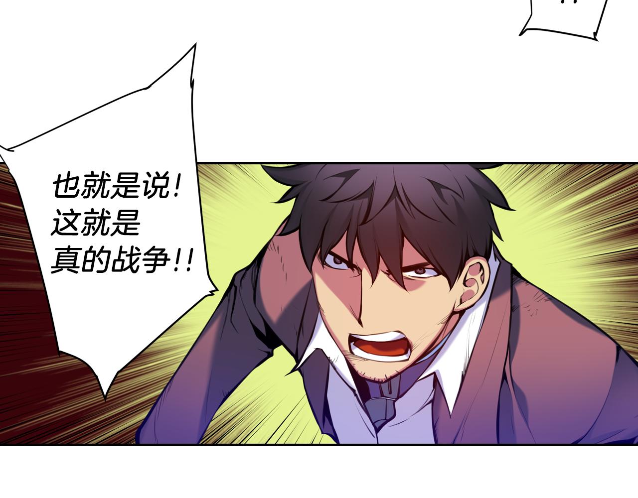 《波动超能者》第28话 恐怖房间 第5页
