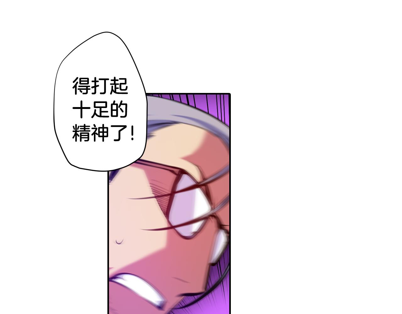 《波动超能者》第28话 恐怖房间 第9页