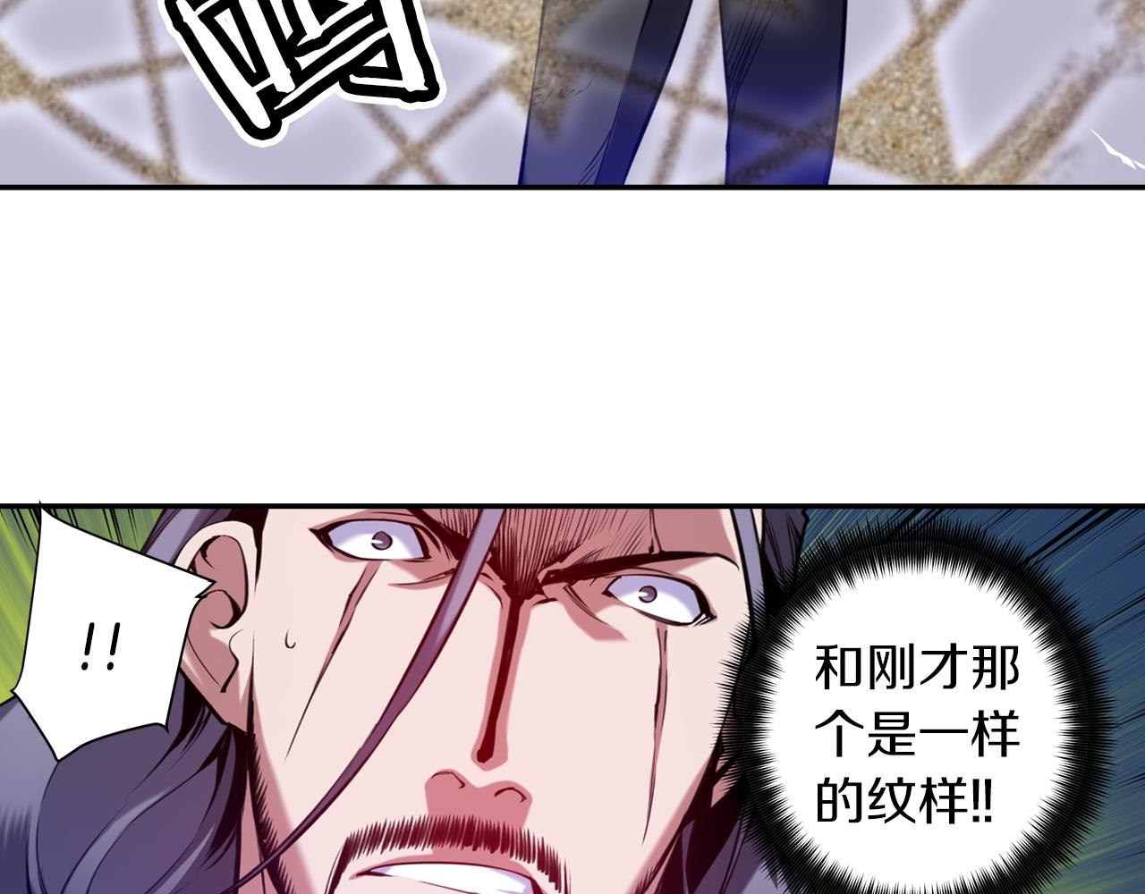 《波动超能者》第27话 复制人？ 第10页