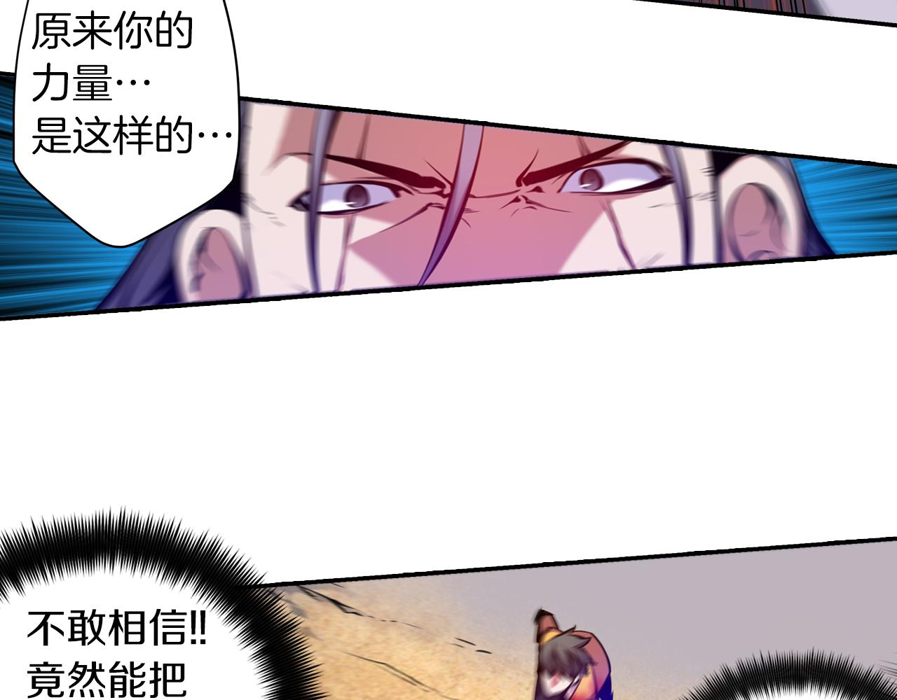 《波动超能者》第27话 复制人？ 第13页