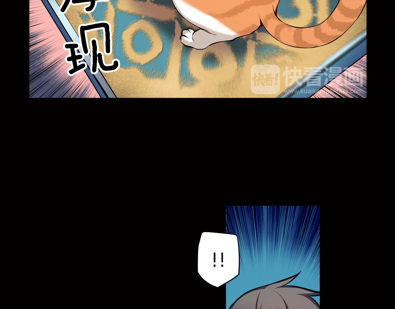 《波动超能者》第27话 复制人？ 第16页