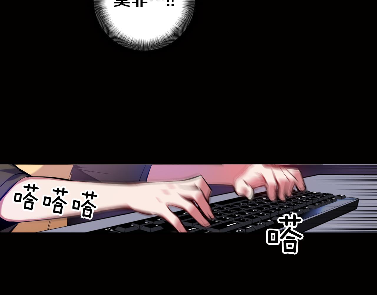 《波动超能者》第27话 复制人？ 第18页