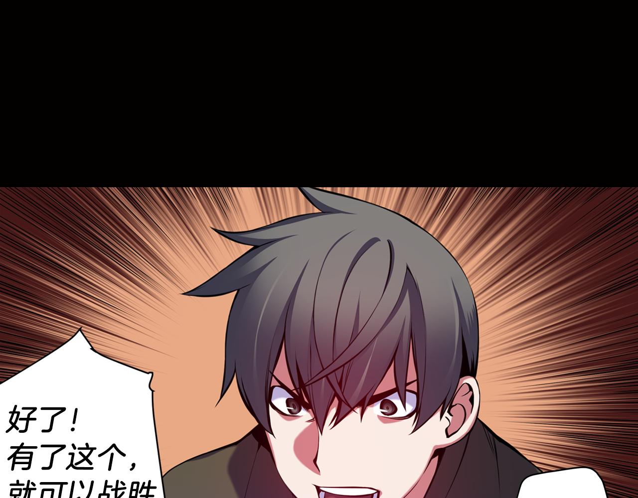 《波动超能者》第27话 复制人？ 第21页