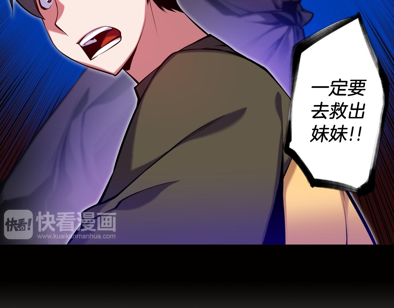 《波动超能者》第27话 复制人？ 第23页