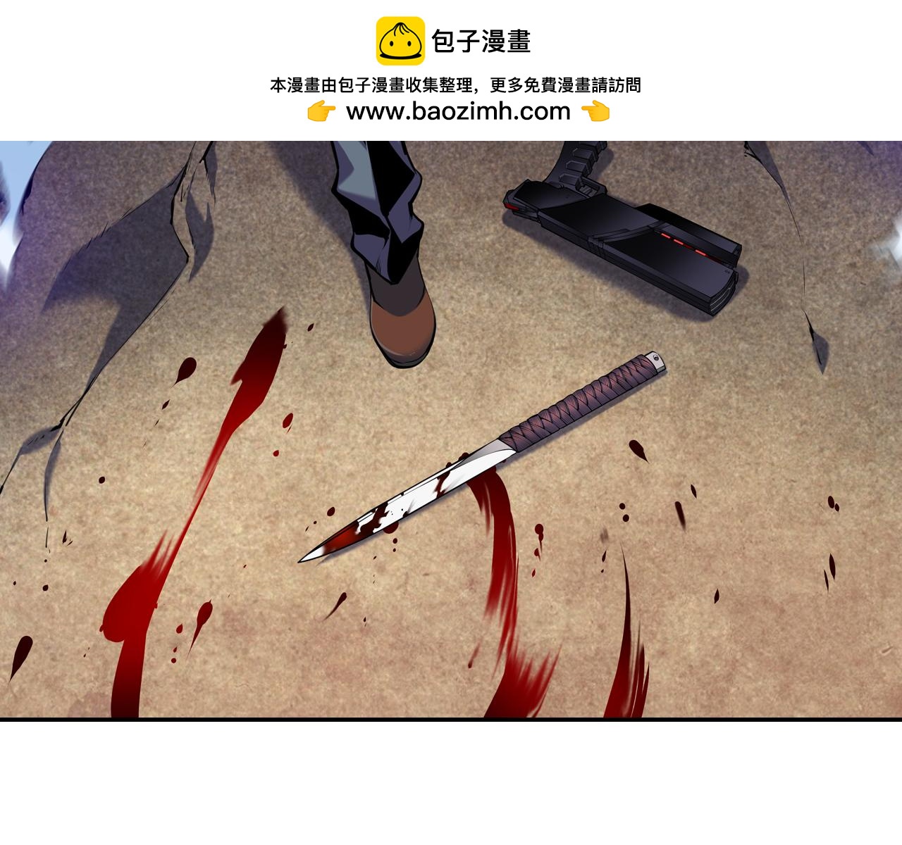 《波动超能者》第27话 复制人？ 第2页