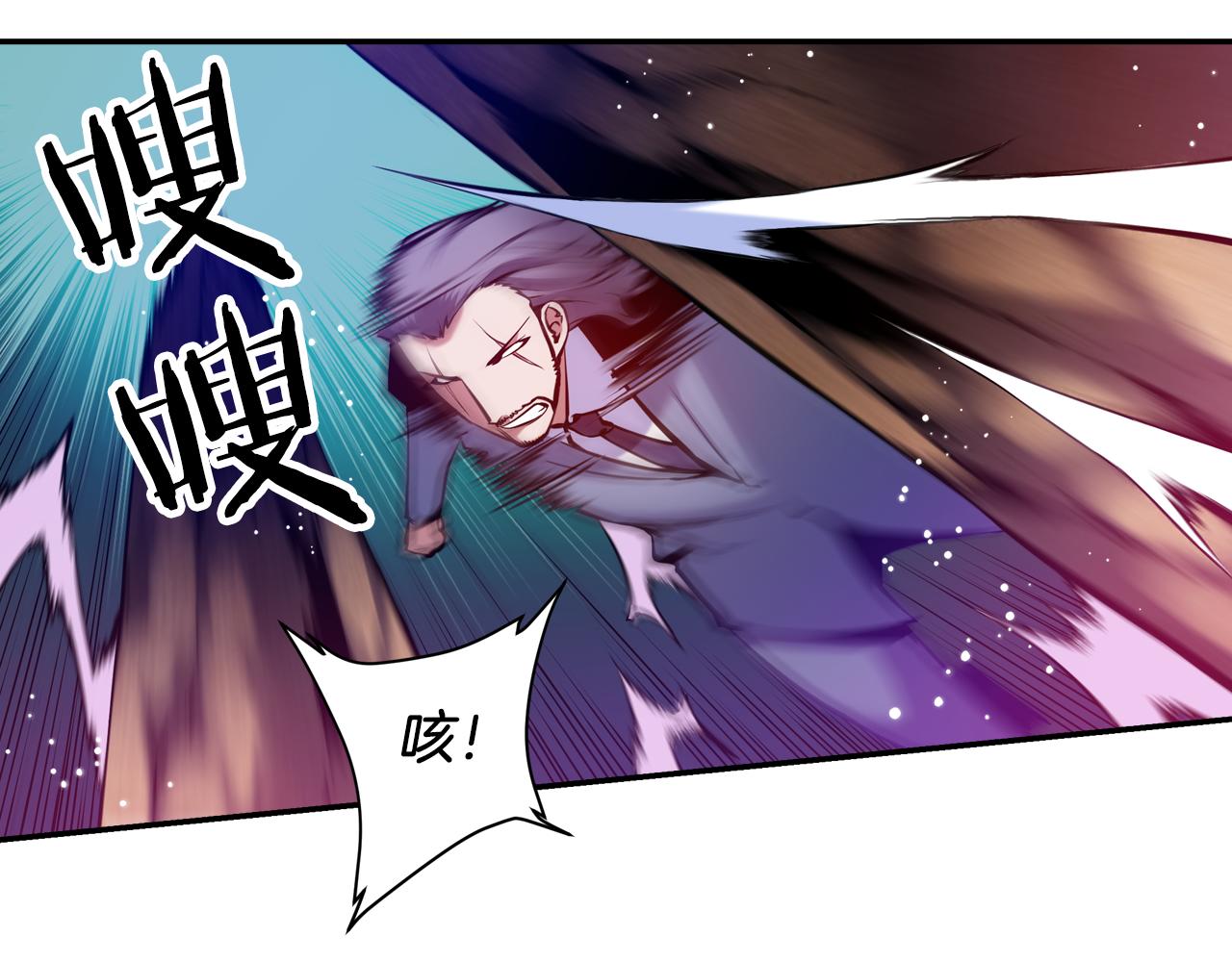 《波动超能者》第27话 复制人？ 第34页