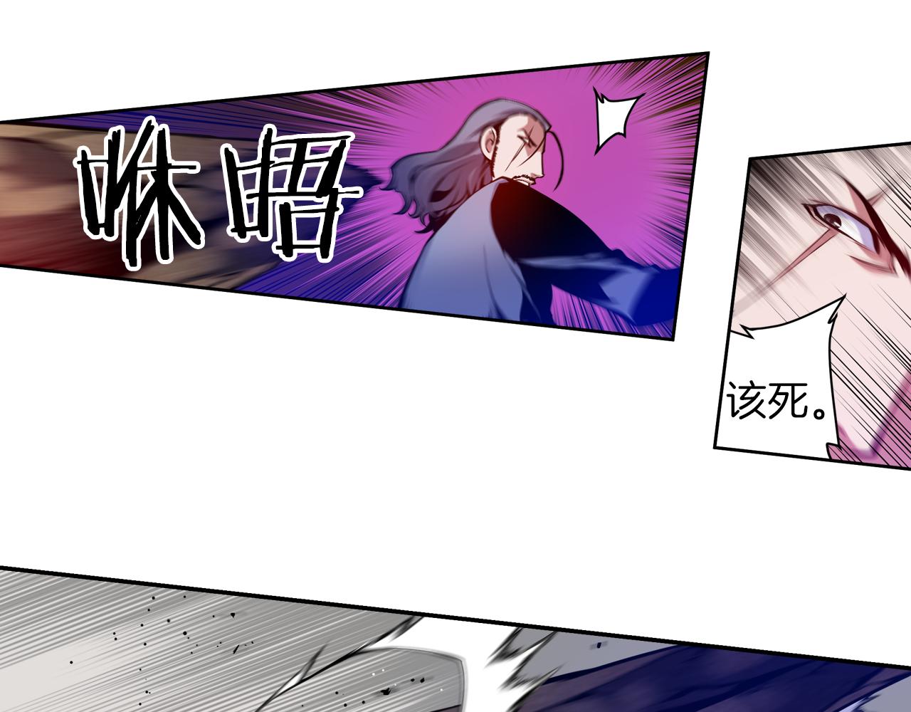 《波动超能者》第27话 复制人？ 第35页