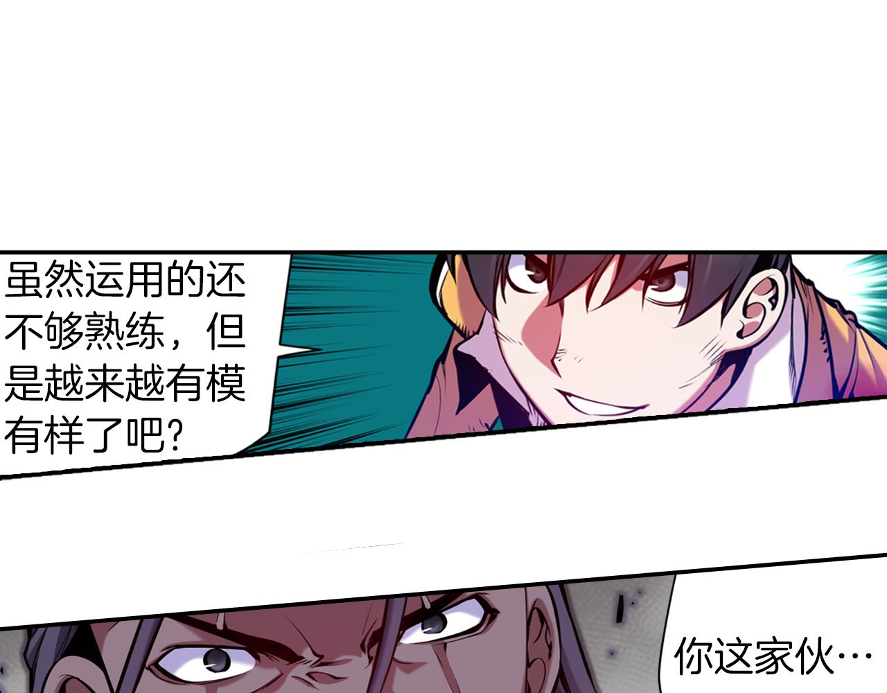 《波动超能者》第27话 复制人？ 第39页