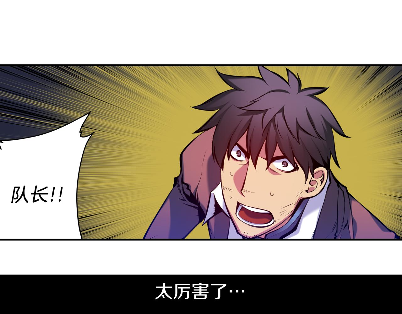 《波动超能者》第27话 复制人？ 第45页
