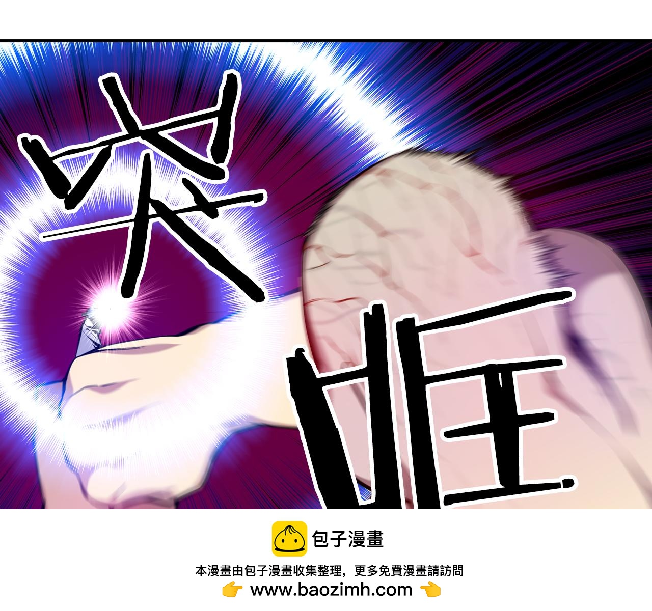 《波动超能者》第27话 复制人？ 第50页