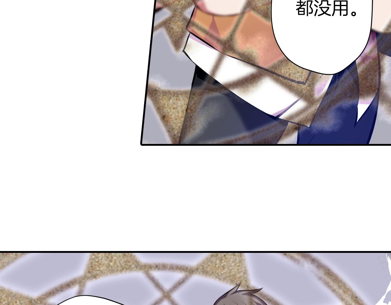 《波动超能者》第27话 复制人？ 第8页