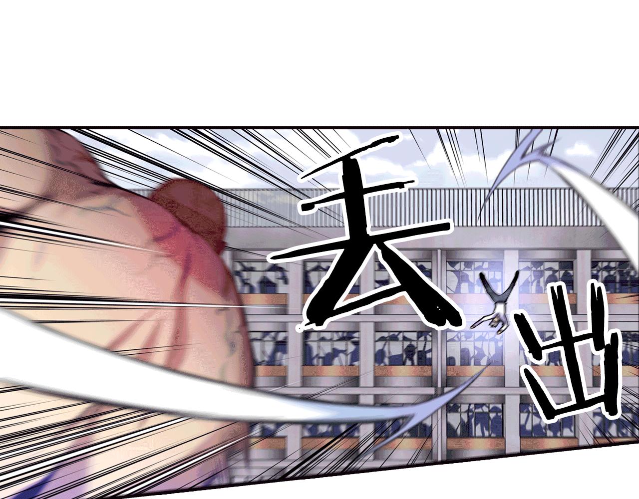 《波动超能者》第25话 深渊 第18页