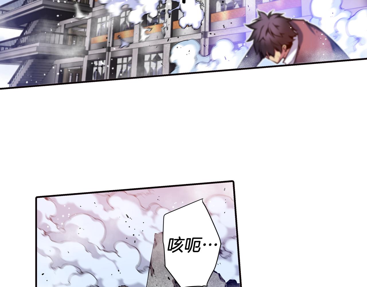 《波动超能者》第25话 深渊 第26页