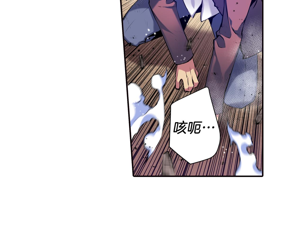 《波动超能者》第25话 深渊 第29页