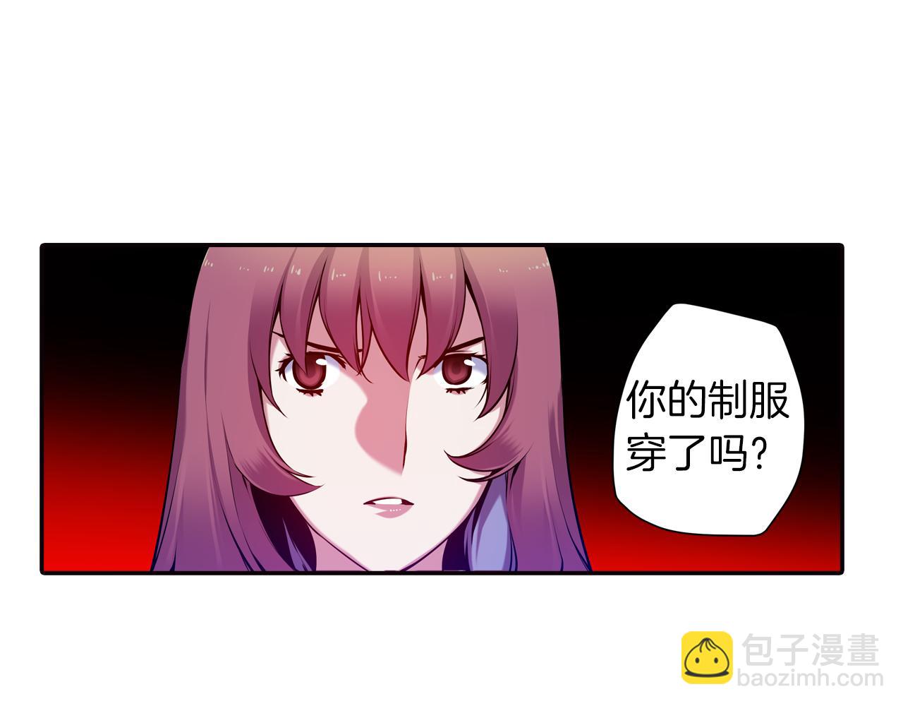 《波动超能者》第25话 深渊 第30页