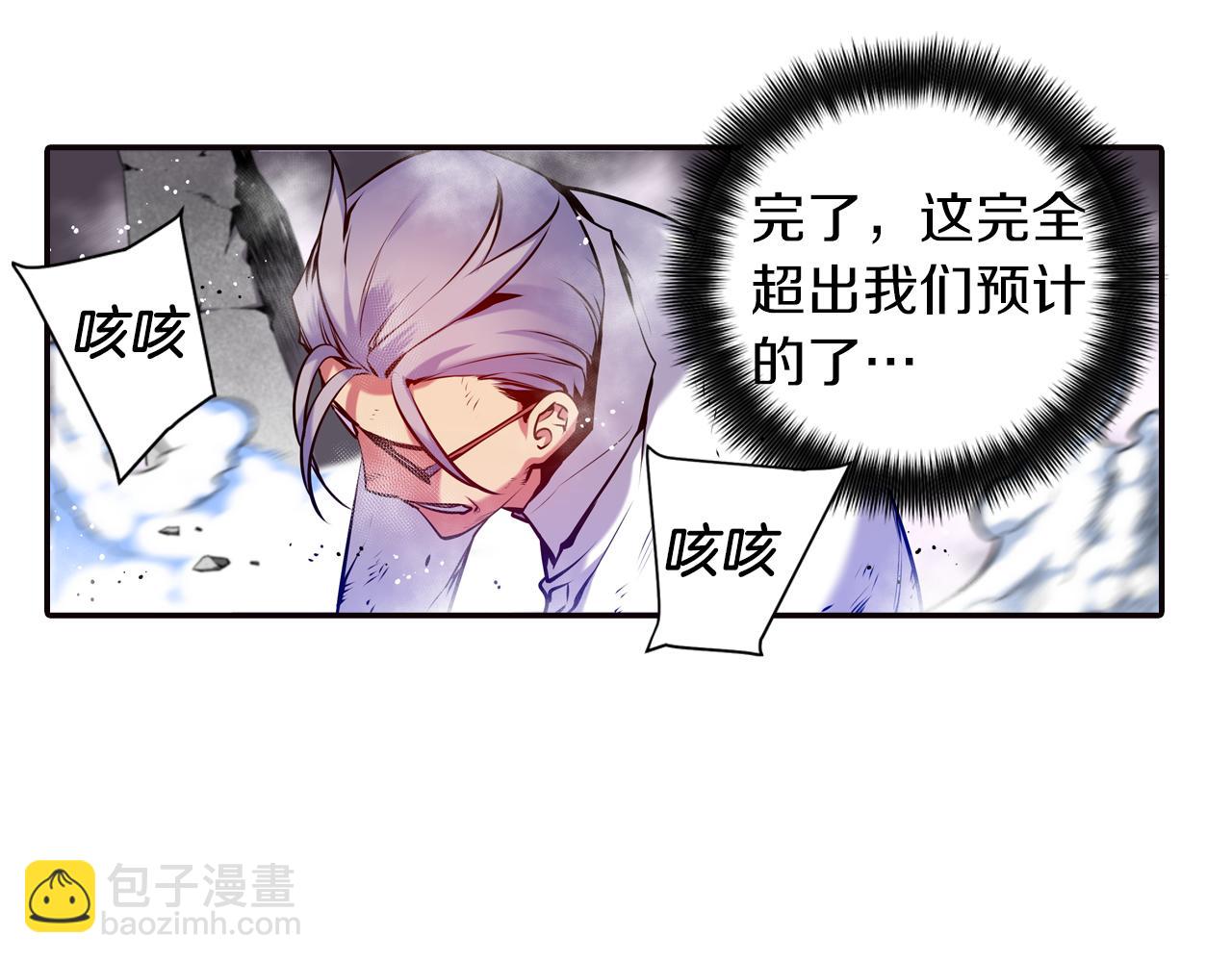 《波动超能者》第25话 深渊 第34页