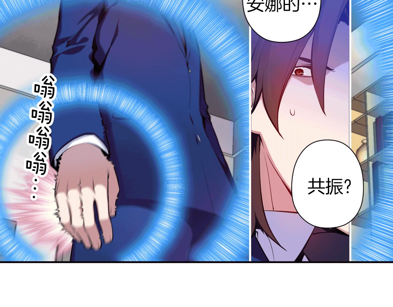 《波动超能者》第25话 深渊 第46页