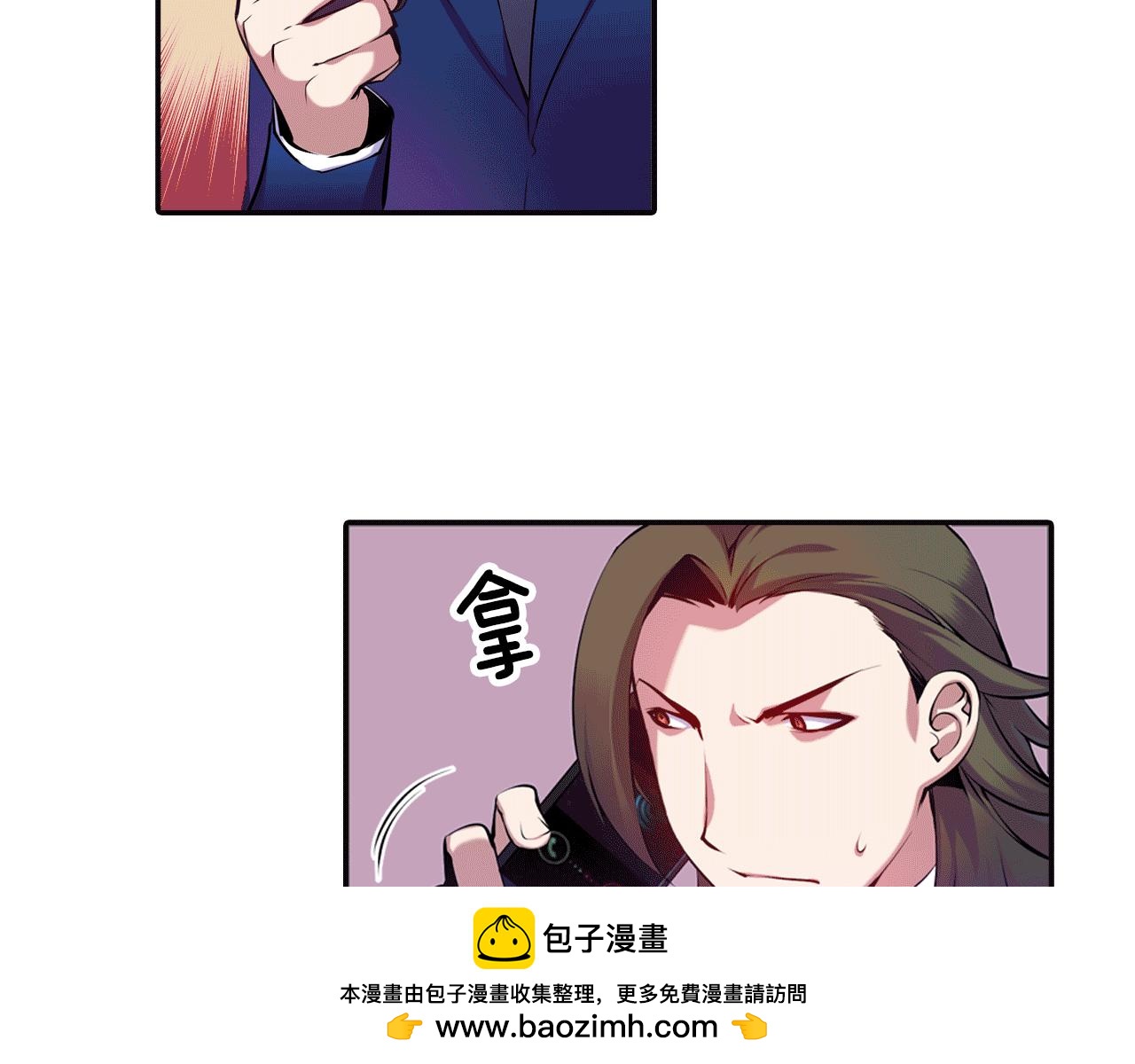 《波动超能者》第25话 深渊 第50页