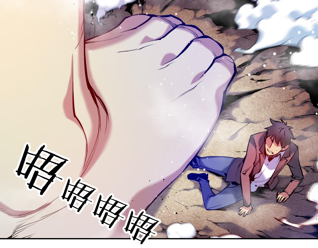 《波动超能者》第26话 媒介 第13页