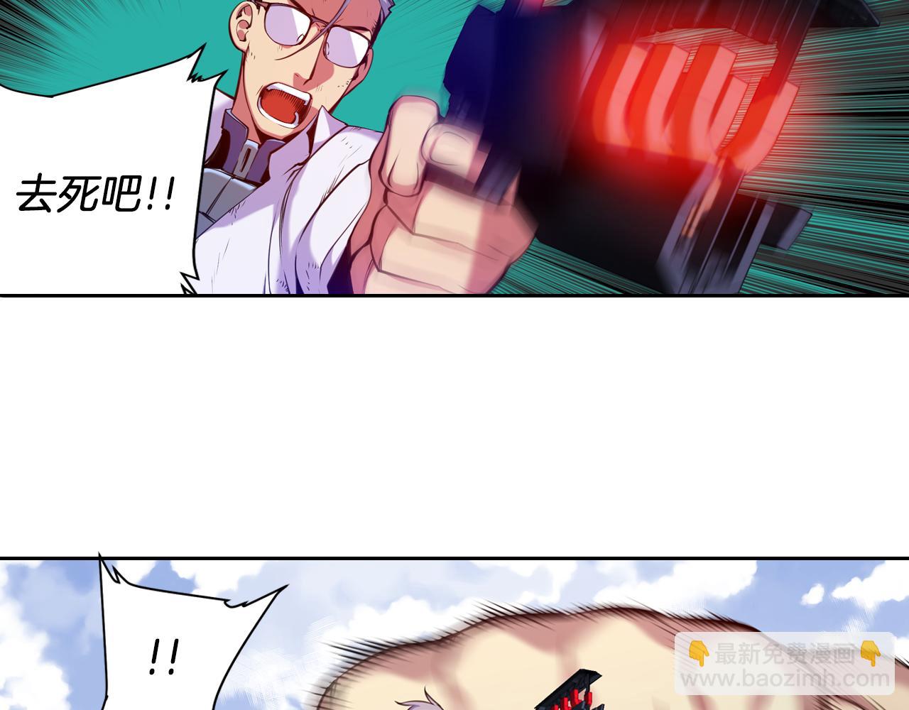 《波动超能者》第26话 媒介 第26页