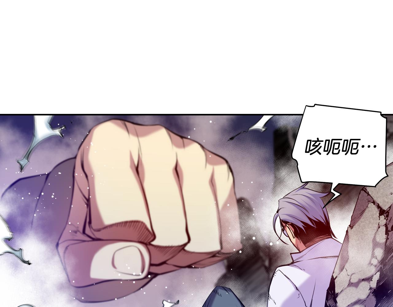 《波动超能者》第26话 媒介 第31页