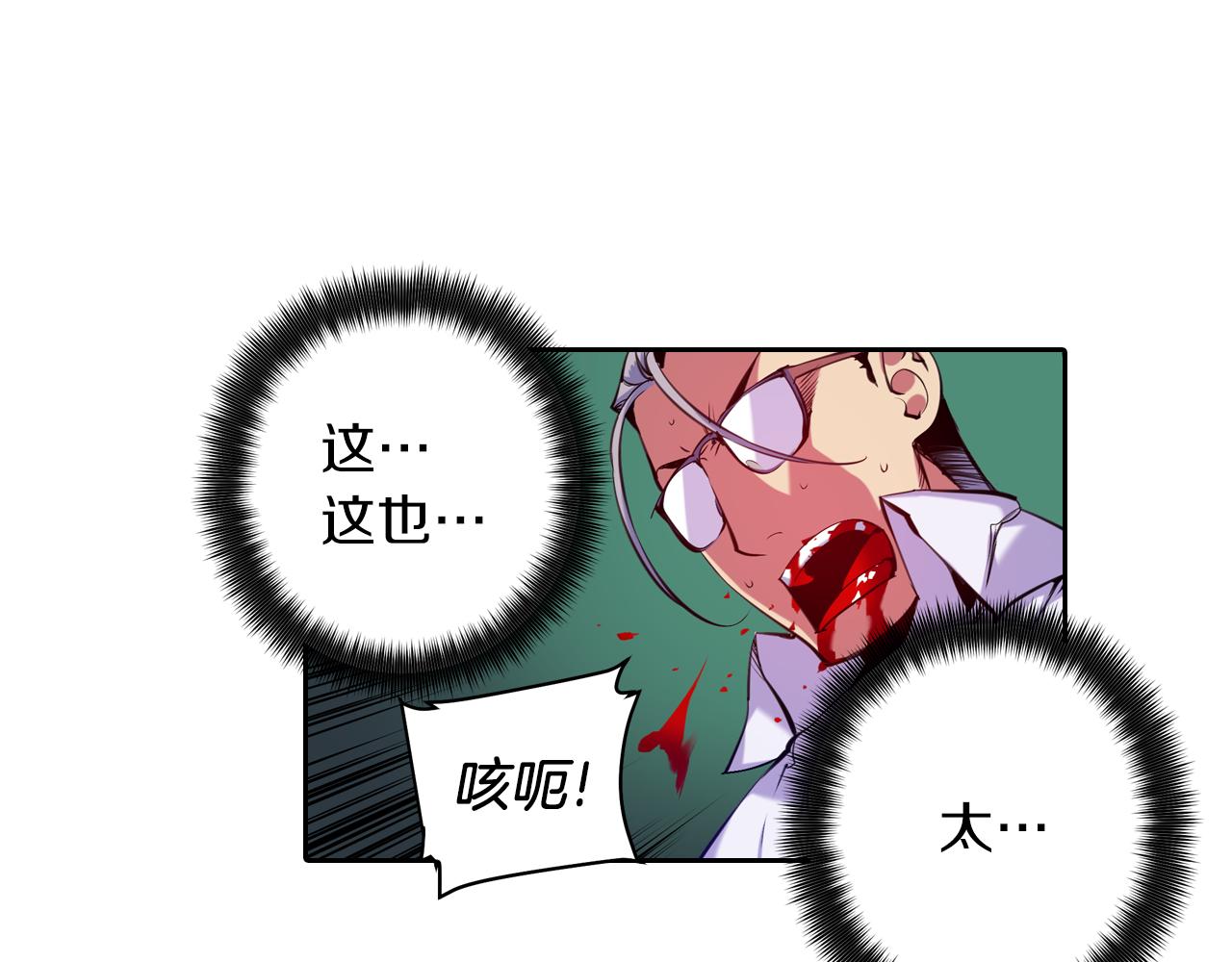 《波动超能者》第26话 媒介 第33页