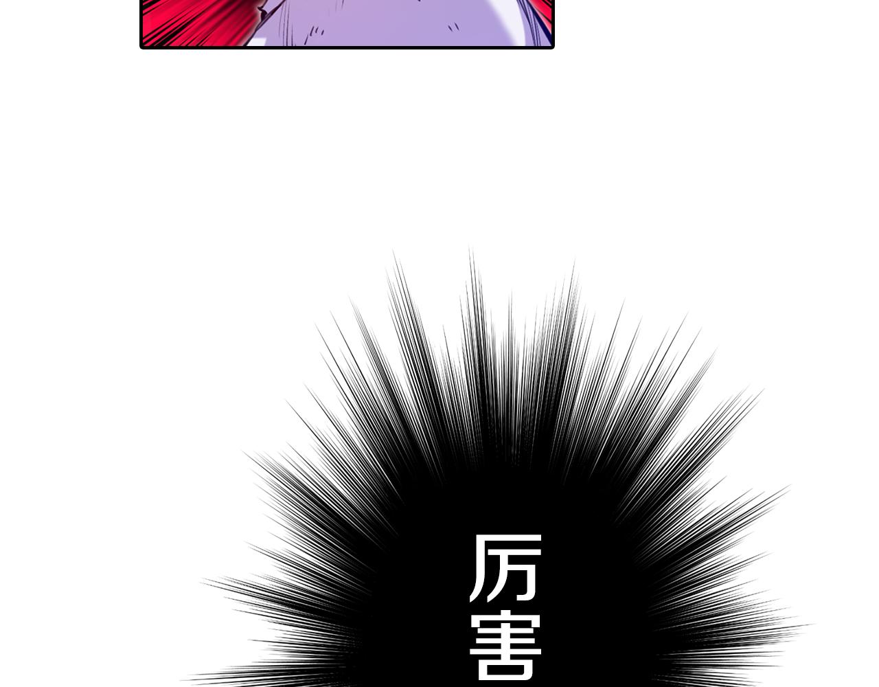 《波动超能者》第26话 媒介 第35页