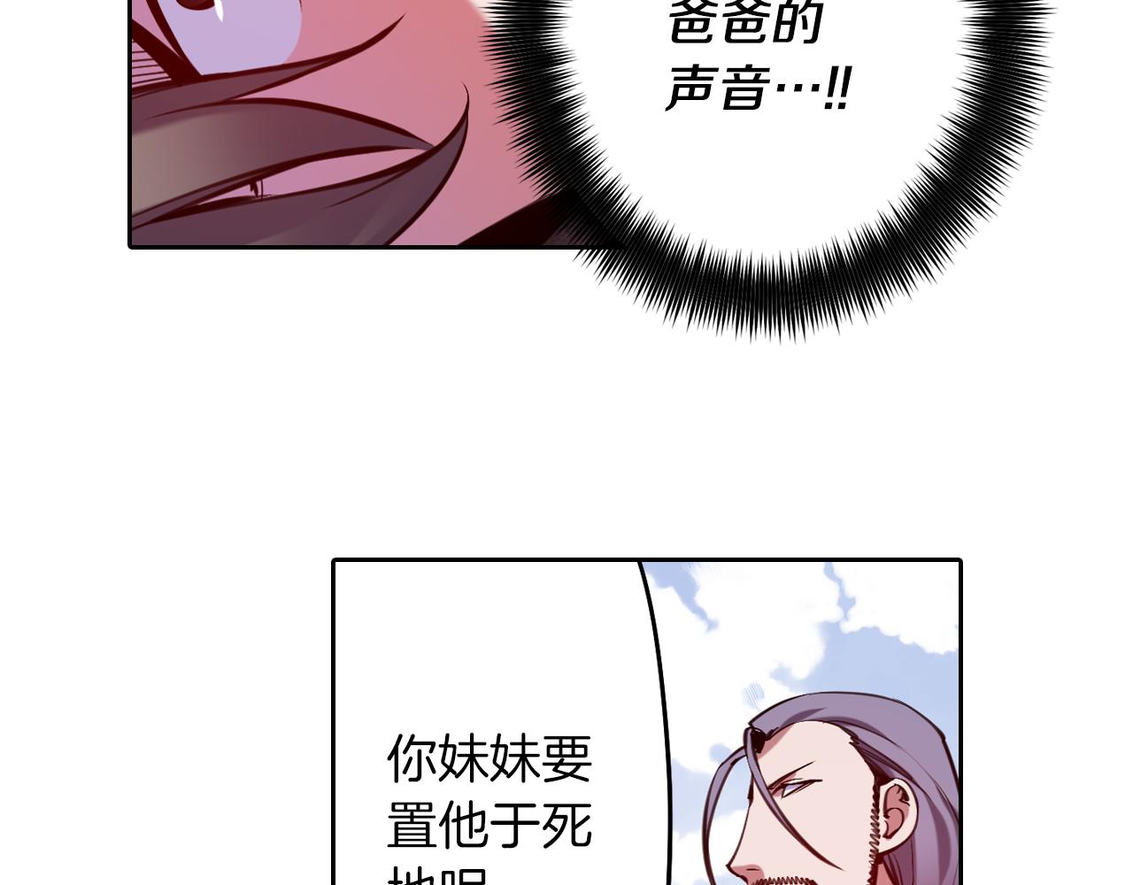 《波动超能者》第26话 媒介 第43页