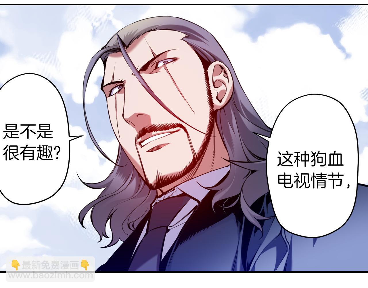 《波动超能者》第26话 媒介 第45页