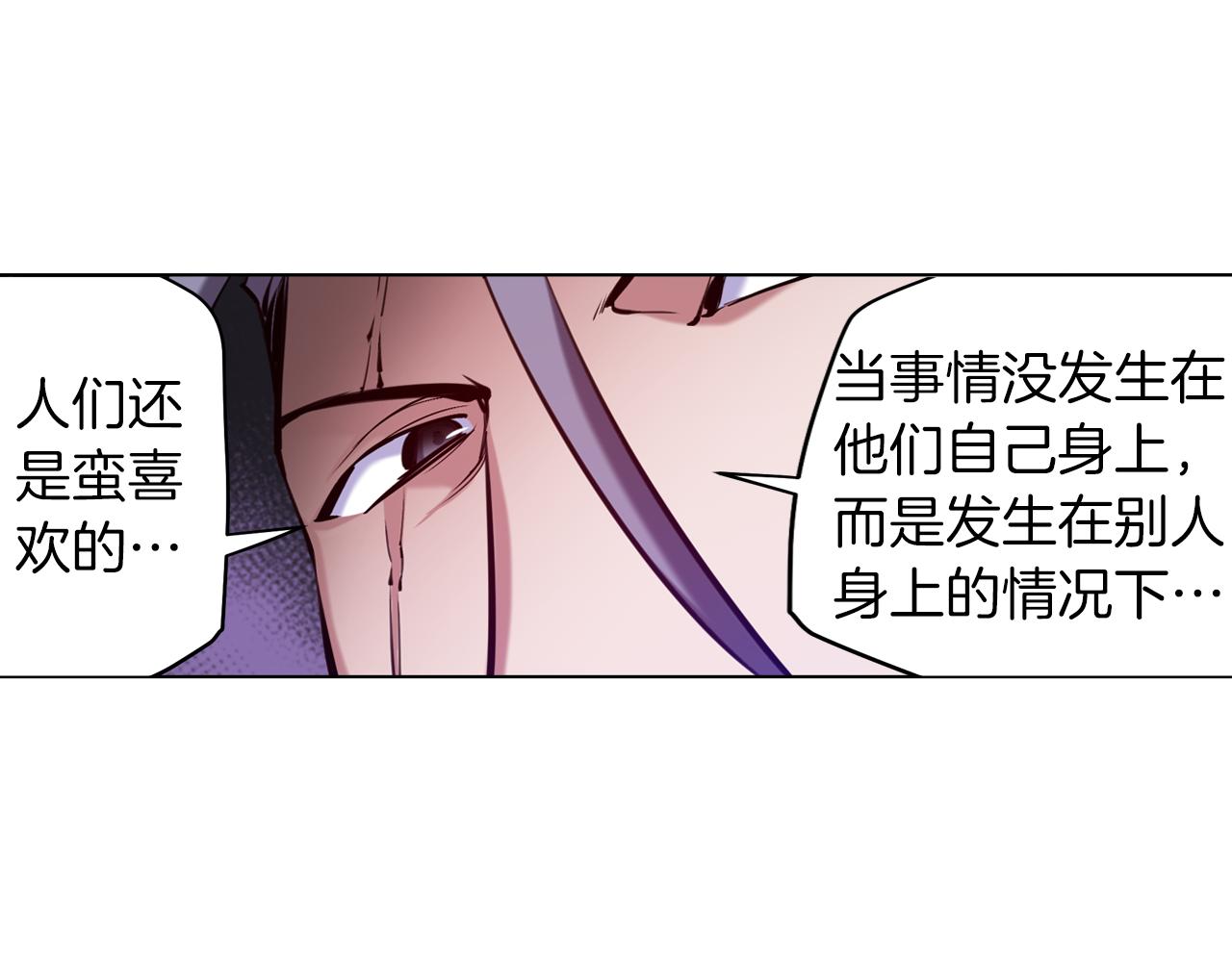 《波动超能者》第26话 媒介 第46页