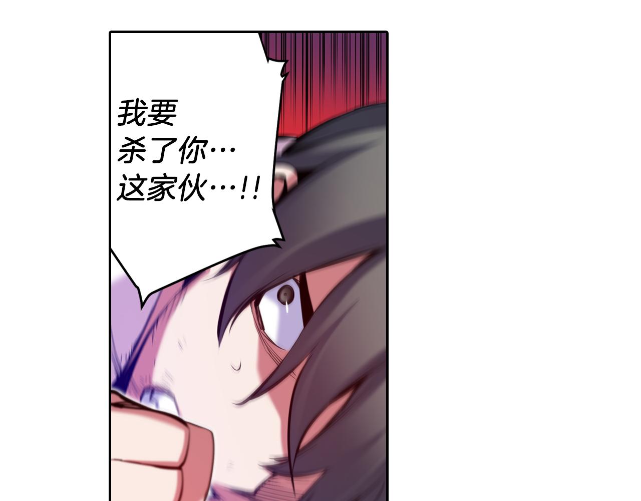 《波动超能者》第26话 媒介 第47页