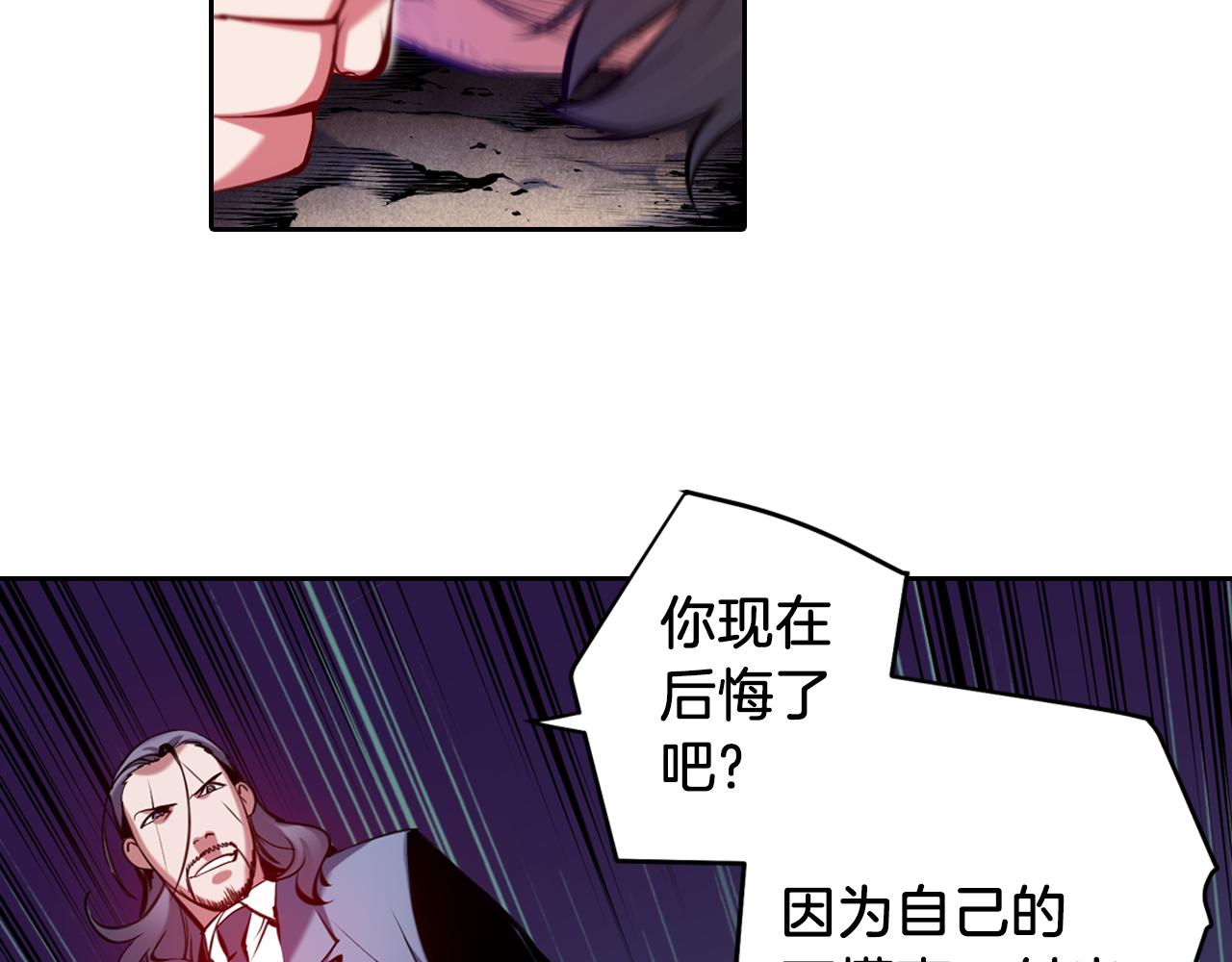 《波动超能者》第26话 媒介 第48页