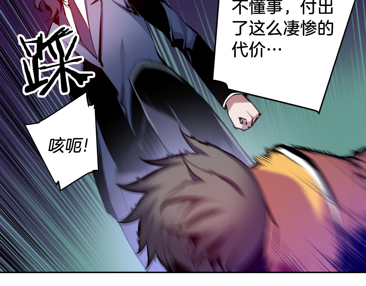 《波动超能者》第26话 媒介 第49页