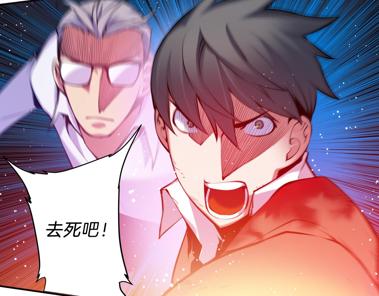 《波动超能者》第31话 命运 第10页