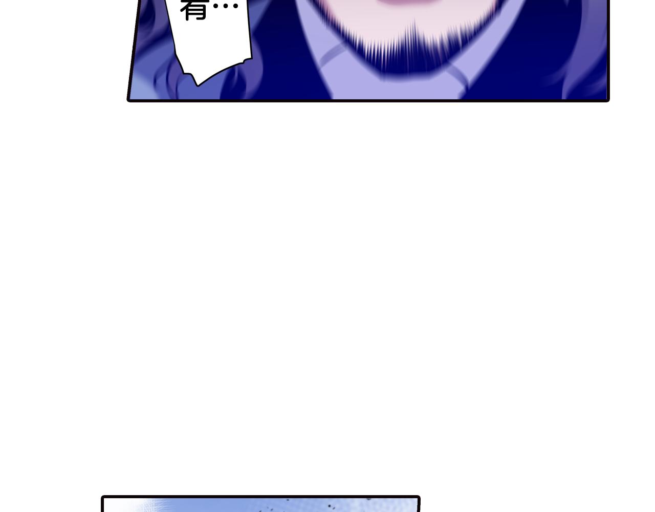 《波动超能者》第31话 命运 第13页