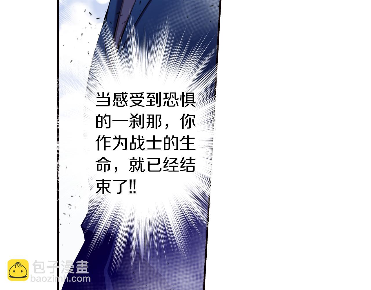 《波动超能者》第31话 命运 第15页