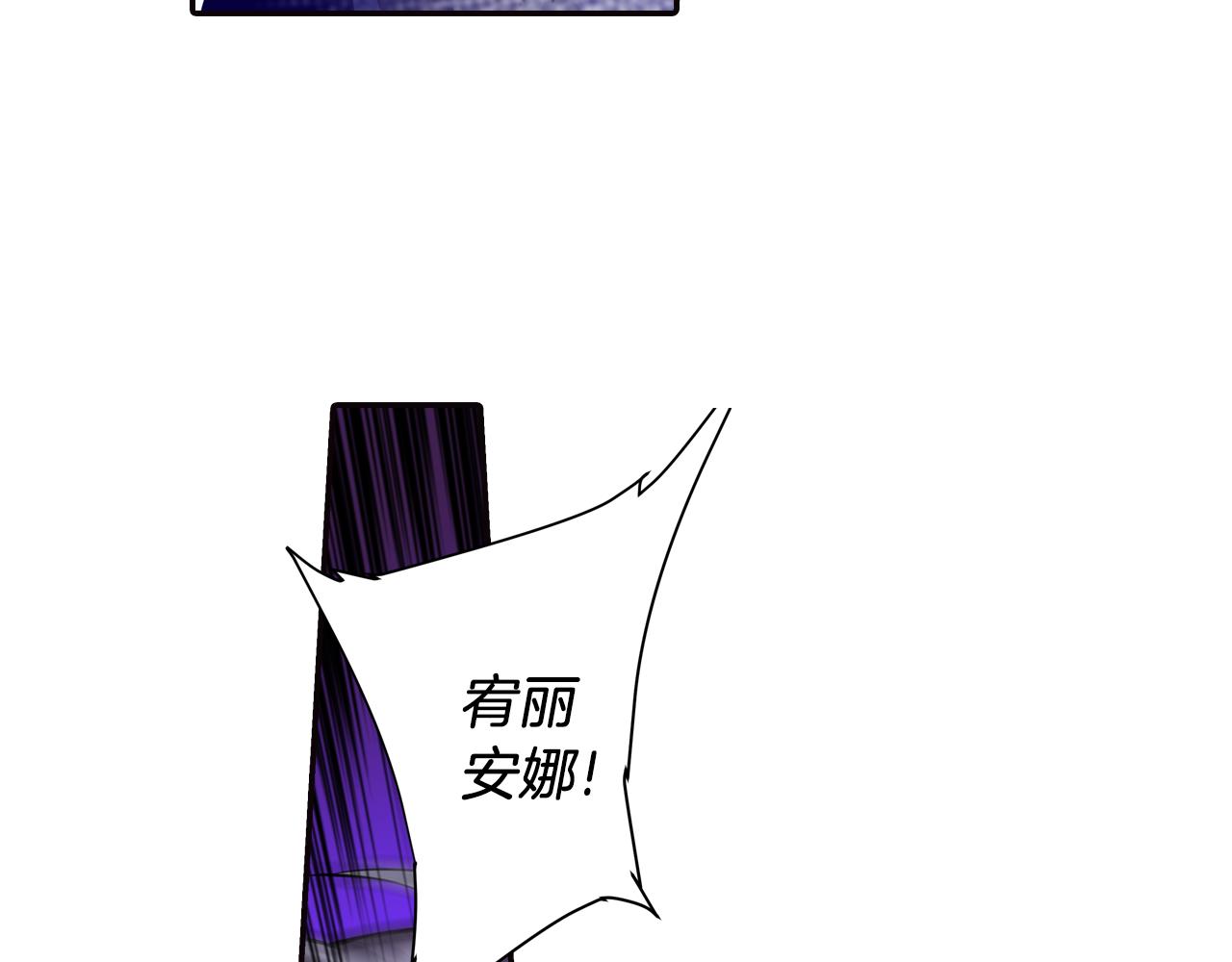 《波动超能者》第31话 命运 第16页