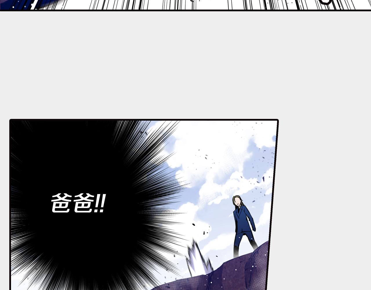 《波动超能者》第31话 命运 第23页