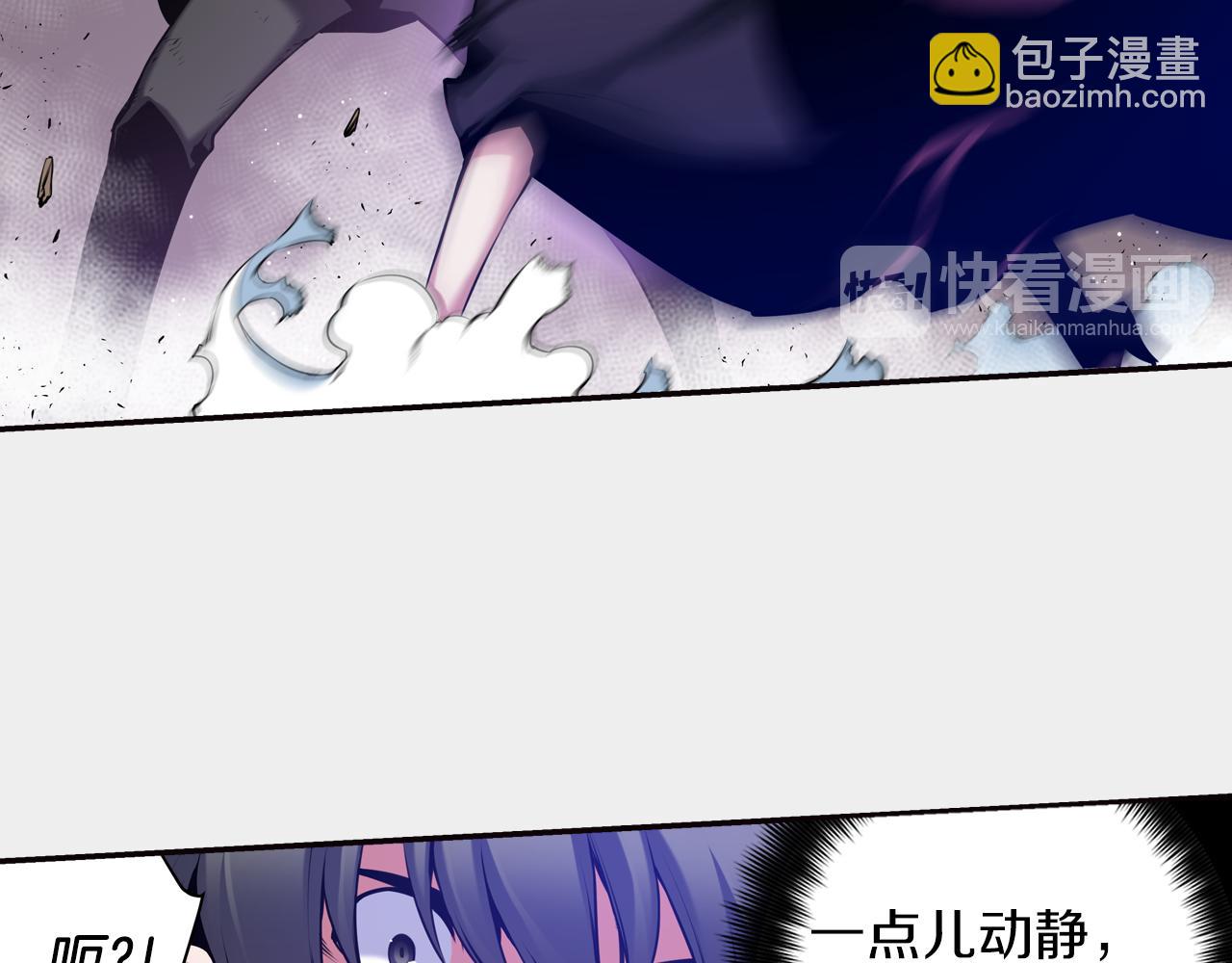 《波动超能者》第31话 命运 第30页