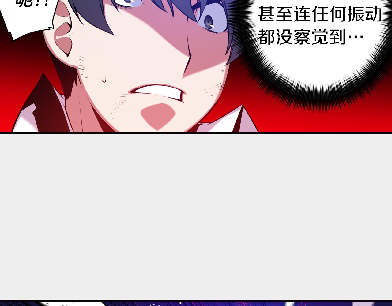 《波动超能者》第31话 命运 第31页
