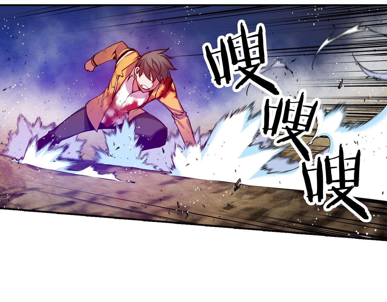 《波动超能者》第31话 命运 第37页