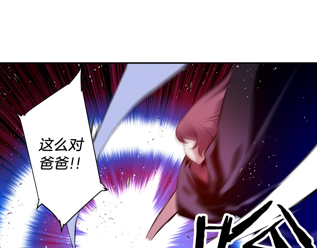 《波动超能者》第31话 命运 第42页