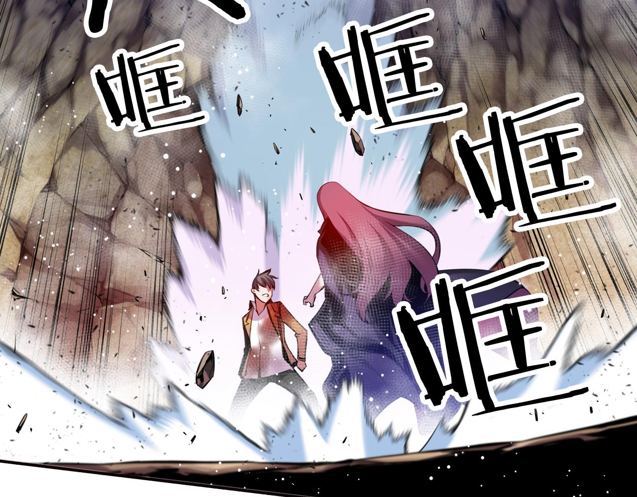 《波动超能者》第31话 命运 第47页