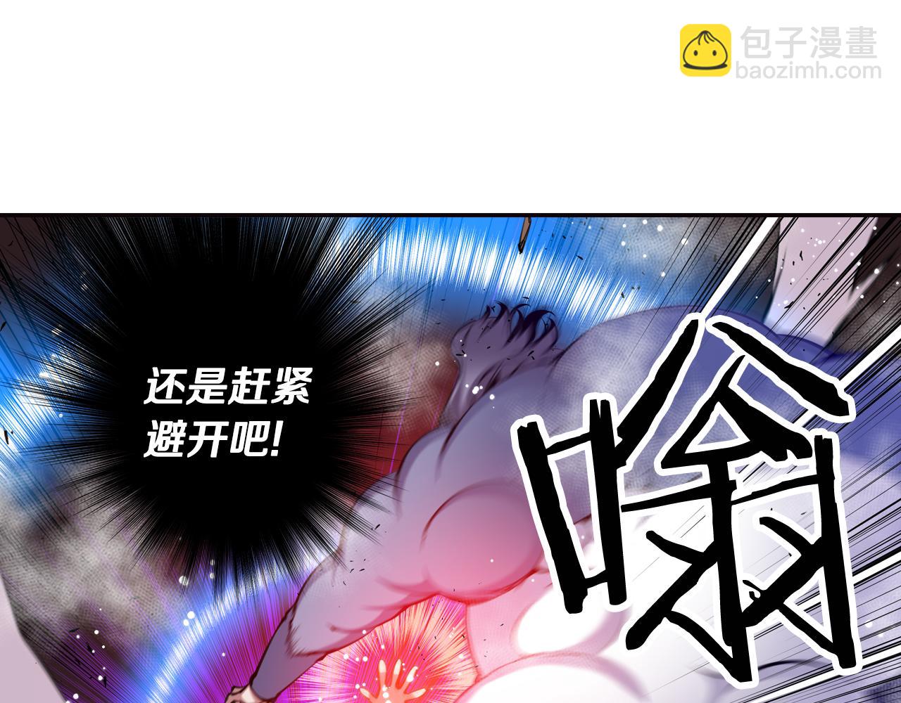 《波动超能者》第31话 命运 第6页