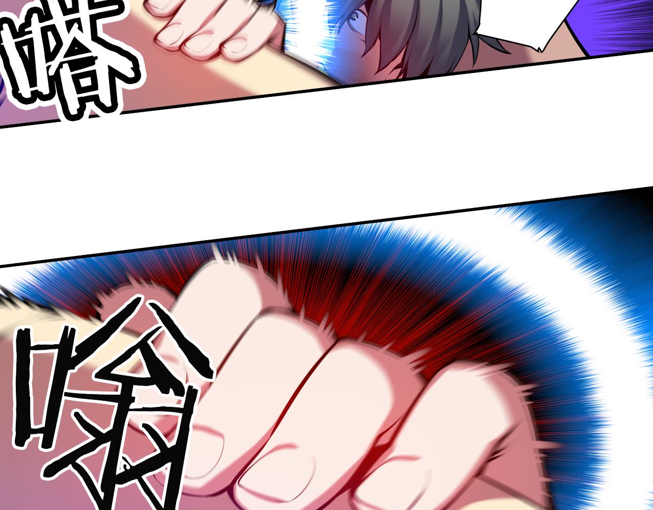《波动超能者》第32话 兄妹相杀 第12页