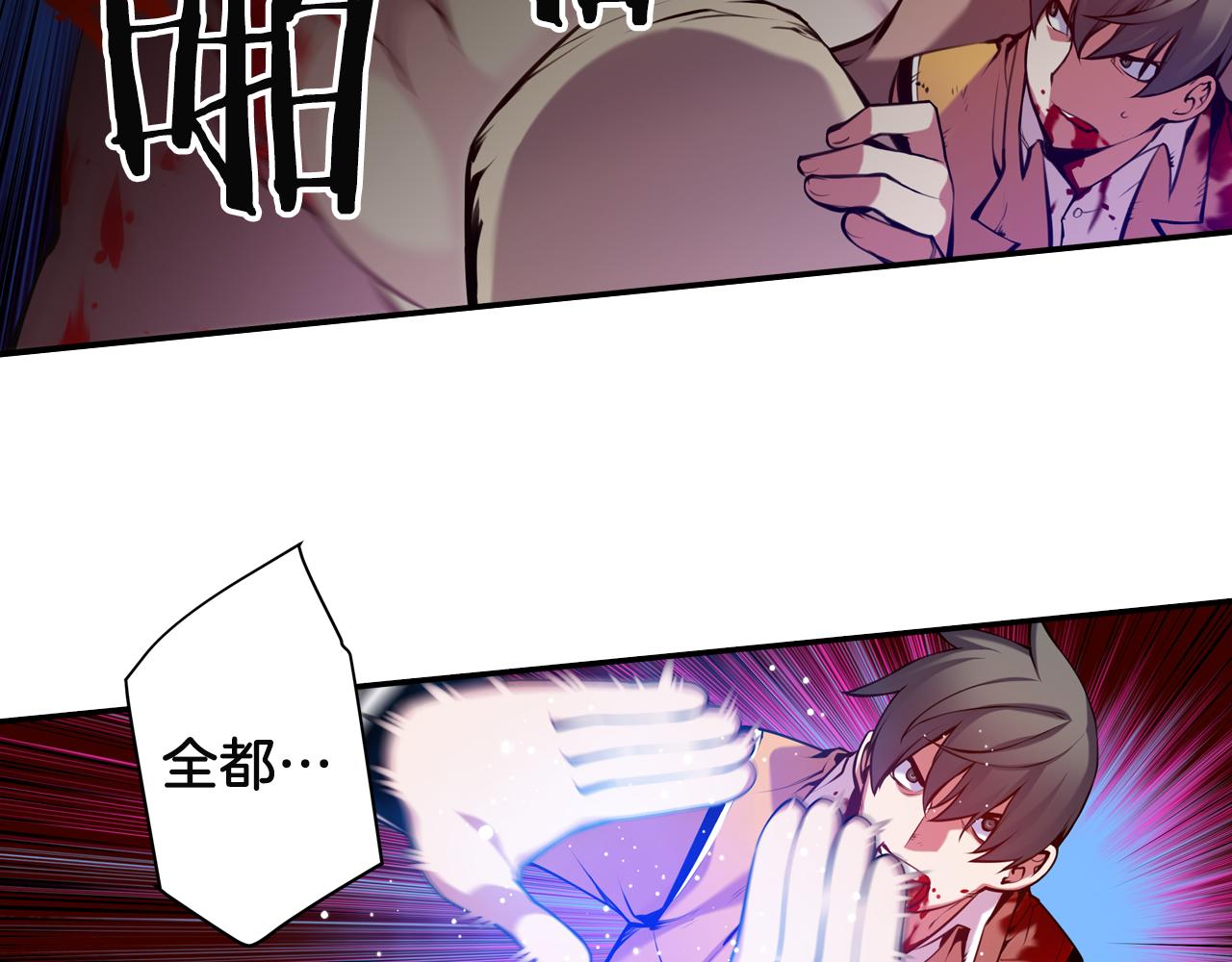 《波动超能者》第32话 兄妹相杀 第15页