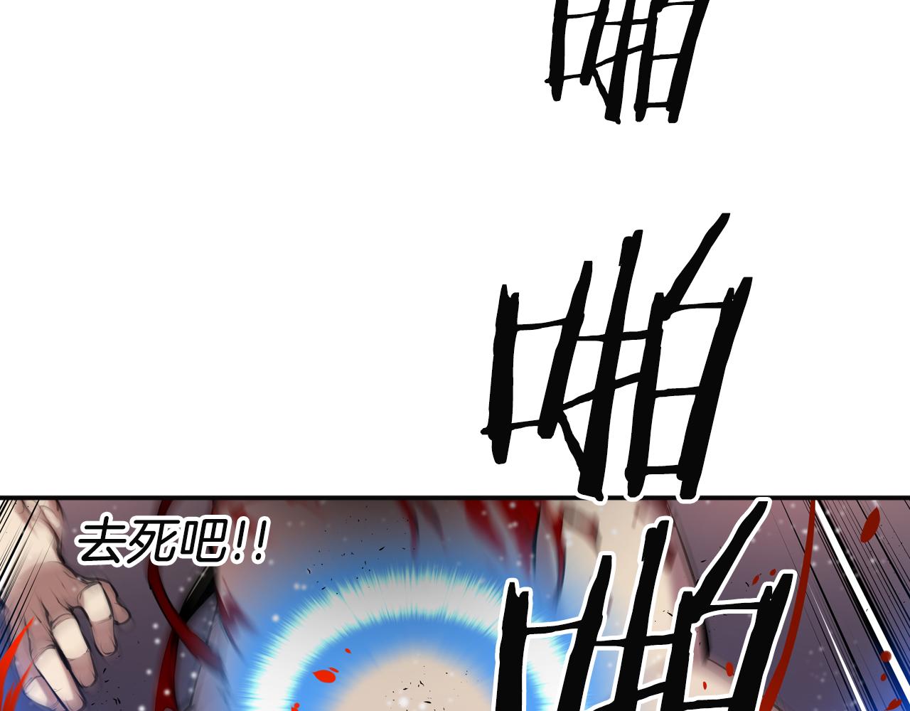 《波动超能者》第32话 兄妹相杀 第17页
