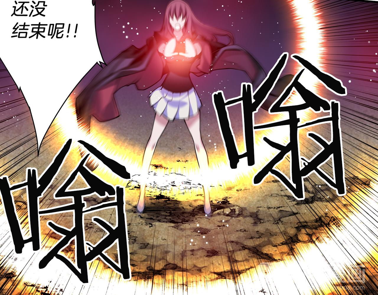 《波动超能者》第32话 兄妹相杀 第30页