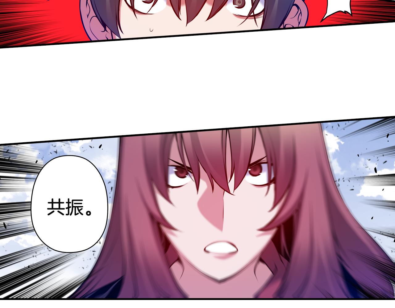 《波动超能者》第32话 兄妹相杀 第35页